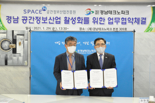 29일 경남 창원에 있는 경남테크노파크에서 안완기(왼쪽) 경남테크노파크 원장과 전만경 공간정보산업진흥원 원장이 공간정보산업 활성화를 위한 업무협약(MOU)을 맺고 기념사진을 찍고 있다. <공간정보산업진흥원 제공>
